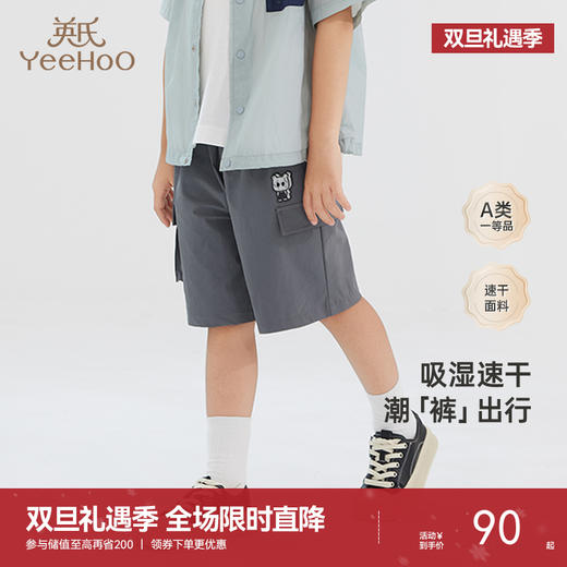 英氏婴童裤子吸湿速干户外运动裤子男宝宝夏季新款儿童中裤 商品图0