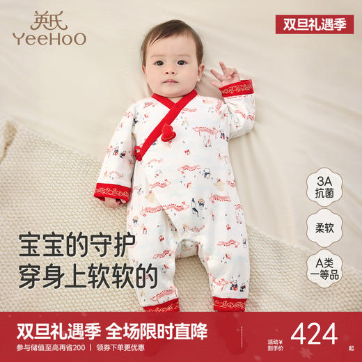 【商场同款】英氏新生儿满月百天衣服秋冬新款初生婴儿纯棉连体衣 商品图0