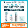 附件亲肤护理套装 Brava1907/12020/12035/12010【康乐保官方商城】 商品缩略图0