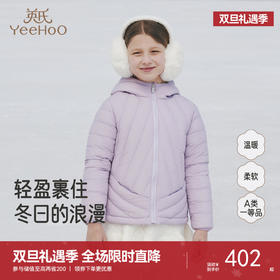 【商场同款】英氏儿童连帽羽绒服白鸭绒保暖外套秋冬女宝宝新款超韧绒