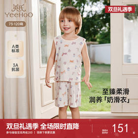 【商场同款】英氏儿童家居服夏季透气凉爽男童背心裤子2025新款