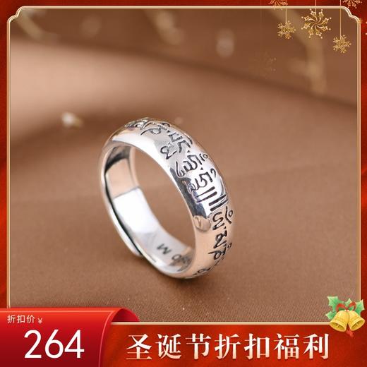 【梵文】足银复古可调节戒指【SCH-SY23541】 商品图0