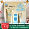 Anessa安耐晒 面部防晒套装90g+旅行装15g 商品缩略图0