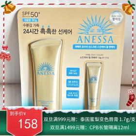 Anessa安耐晒 面部防晒套装90g+旅行装15g