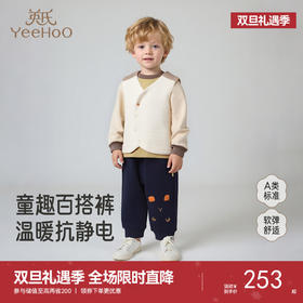 【商场同款】英氏儿童裤子秋冬保暖男宝屁屁裤小童外出防寒束脚裤