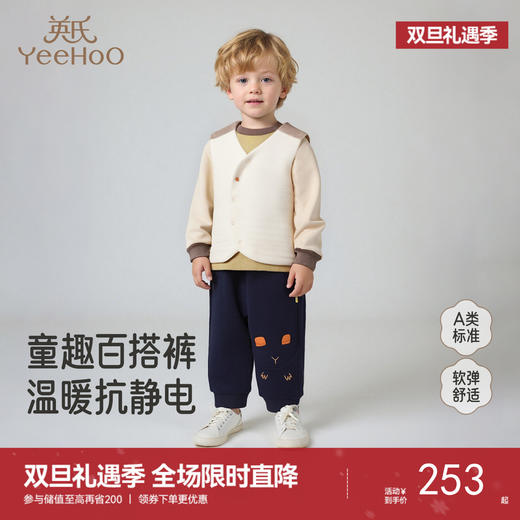 【商场同款】英氏儿童裤子秋冬保暖男宝屁屁裤小童外出防寒束脚裤 商品图0