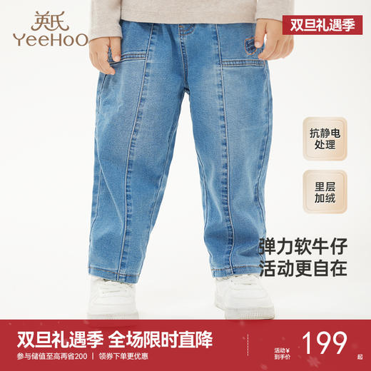 【商场同款】英氏儿童牛仔裤春秋季男童长裤加绒保暖裤子新款 商品图0