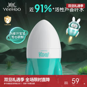 英氏液体爽身露婴儿专用宝宝爽肤露新生幼儿晒后舒缓芦荟叶爽肤水