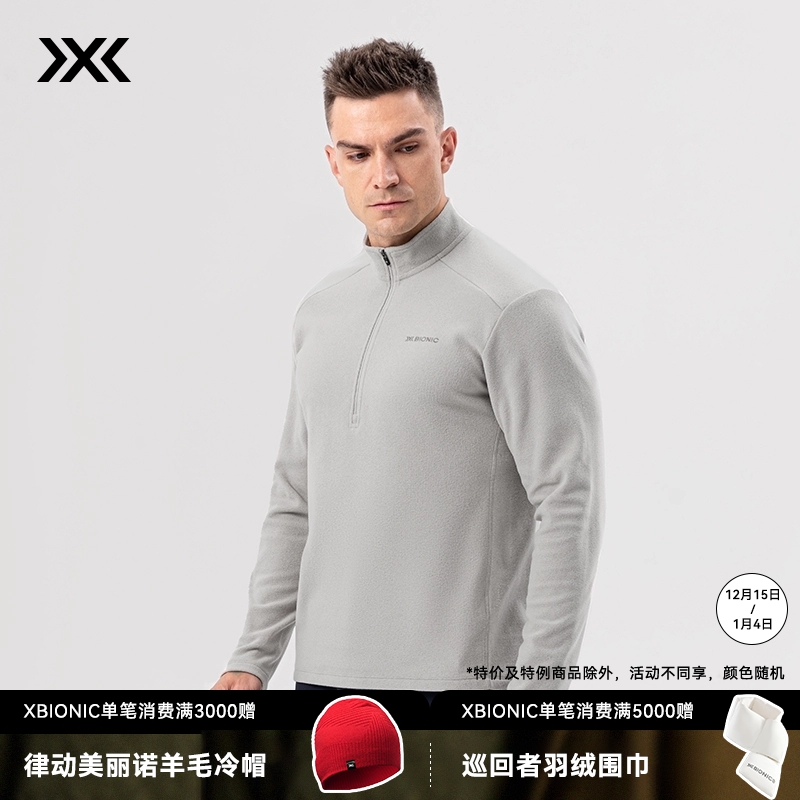 X-BIONIC 旷野抓绒半开领男秋冬保暖透汽轻量徒步中间层长袖T恤 24725N