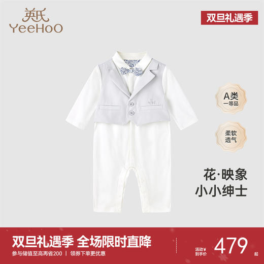 【高定系列】英氏假两件小绅士连体衣复古男宝宝春夏透气新款 商品图0
