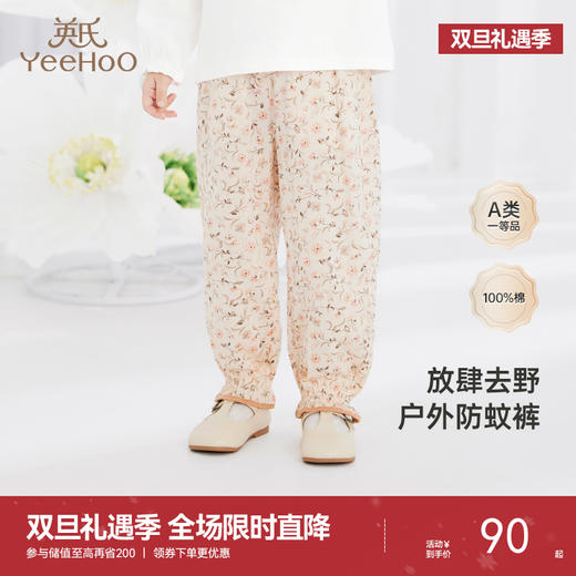 【商场同款】英氏儿童裤子夏季纯棉防蚊裤女童户外休闲裤新款 商品图0