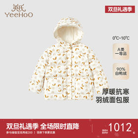 【高定系列】英氏儿童羽绒外套冬季加厚保暖女童羽绒服新款