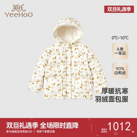 【高定系列】英氏儿童羽绒外套冬季加厚保暖女童羽绒服新款 商品图0