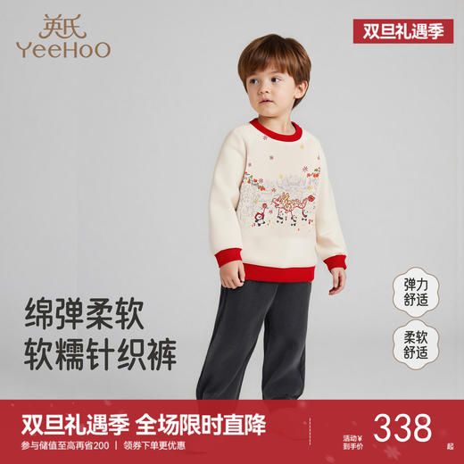【商场同款】英氏男童针织长裤儿童休闲时尚潮流保暖舒适秋冬新款 商品图0