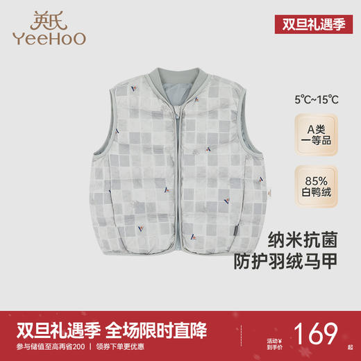 【商场同款】英氏儿童羽绒服秋冬季保暖男童抗菌羽绒马甲新款超韧绒 商品图0