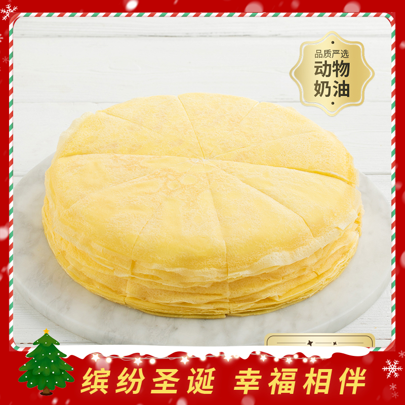 【千层爱好者必买】8英寸榴芒双拼千层/榴莲千层/芒果千层经典爆款下午茶，3选1，现煎千层皮Q弹软糯，一口上瘾！（全国）