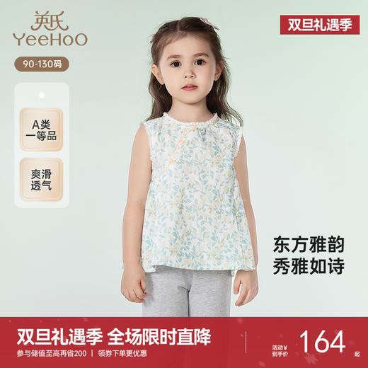 英氏儿童背心夏季透气可爱女童碎花背心上衣百搭T恤裙2025新款 商品图0