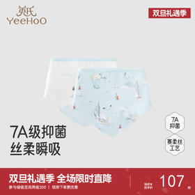 【商场同款】英氏婴儿口水巾新款小宝宝吃饭围脖饭兜7A抑菌2条装