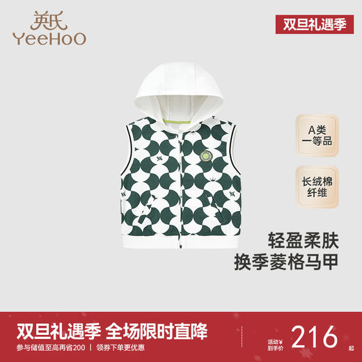 【商场同款】英氏儿童马甲夏季透气纯棉连帽马甲男童新款 商品图0