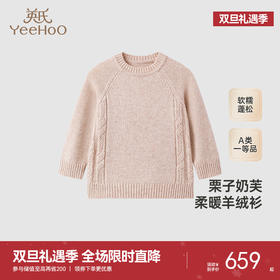 【高定系列】英氏旗舰童装羊毛套头衫秋季男童长袖针织衫新款