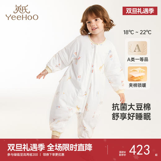 【商场同款】英氏儿童睡袋夏季抗菌分腿夹棉睡袋短袖四季款防踢被 商品图0