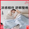 【有机竹粹夏凉被】锦纶面料，科技锁凉，竹纤抗菌，丝滑触感，给你夏日清爽睡眠！ 商品缩略图0