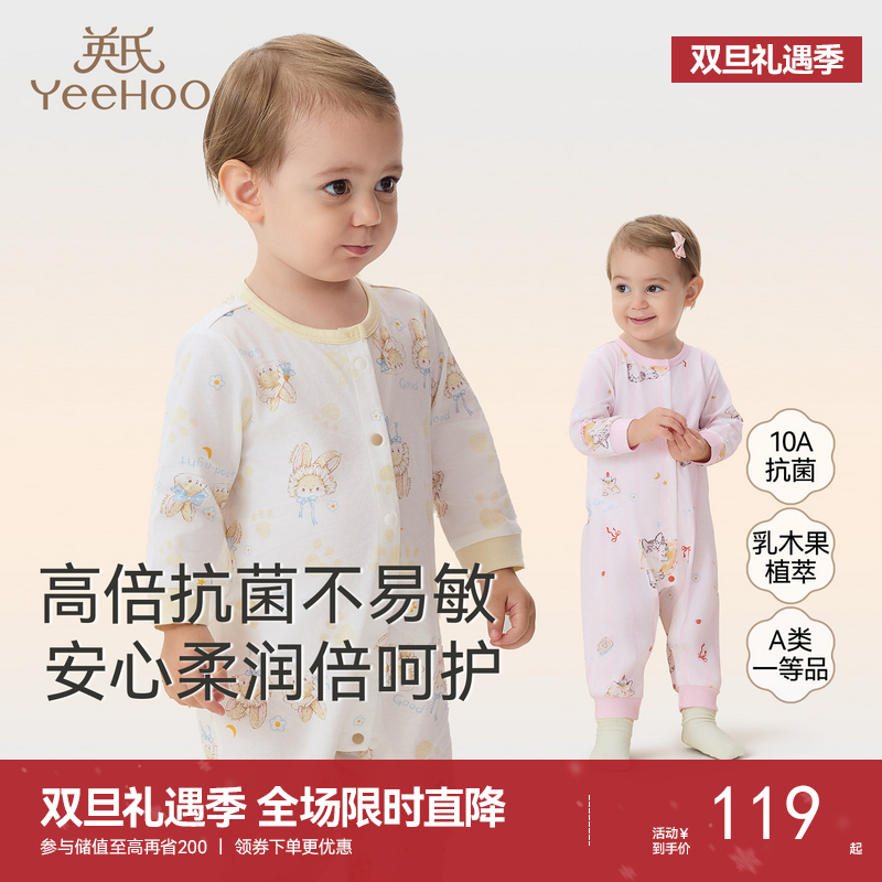 英氏【乳木果】婴儿哈衣A类新生儿女宝宝10A抗菌爬服男宝宝连身衣