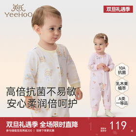 英氏【乳木果】婴儿哈衣A类新生儿女宝宝10A抗菌爬服男宝宝连身衣