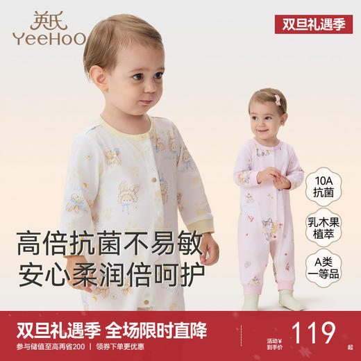 英氏【乳木果】婴儿哈衣A类新生儿女宝宝10A抗菌爬服男宝宝连身衣 商品图0