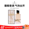 【限定福利】YSL圣罗兰 LIBRE自由之水 90ml （临期）（下单72h后发货）（下单72h发货） 商品缩略图0