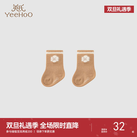 【商场同款】英氏儿童袜子男女宝宝可爱地板防滑袜秋冬新款 商品图0