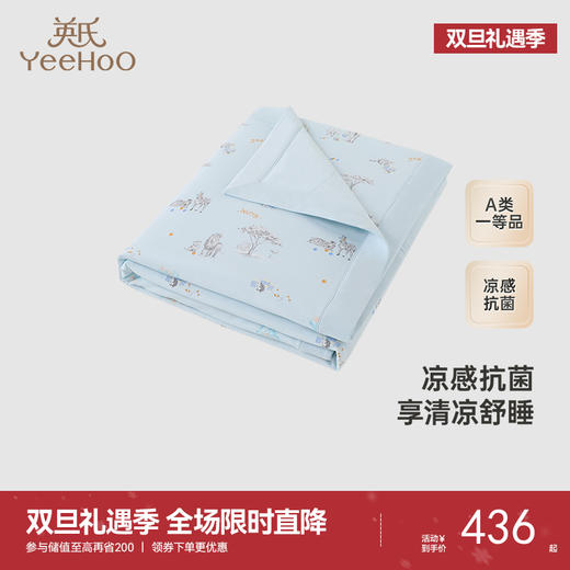 【商场同款】英氏婴儿被子夏季莫代尔凉感透气空调被抗菌2025新款 商品图0