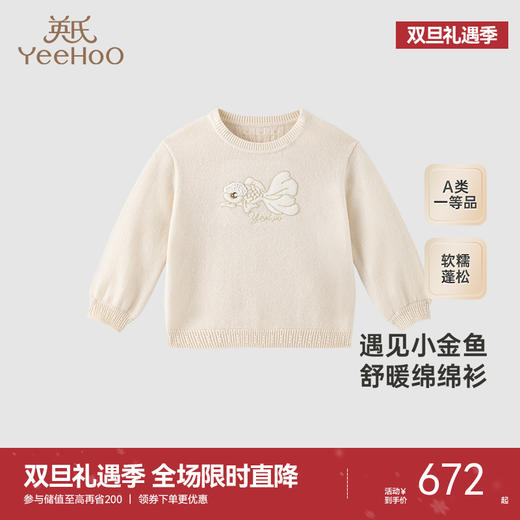 【高定系列】英氏儿童套头衫秋冬女童羊毛衫保暖上衣新款毛衣 商品图0