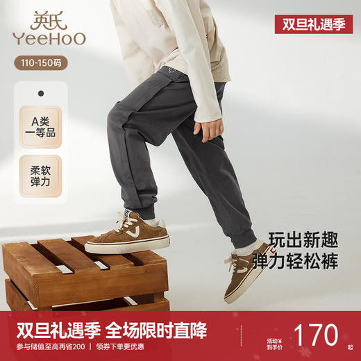 【商场同款】英氏儿童长裤休闲加弹男童卫裤春夏季裤子2025新款 商品图0