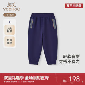 【商场同款】英氏儿童裤子春夏季男童针织束脚裤2025新款休闲长裤