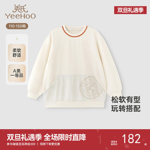 【商场同款】英氏儿童卫衣春夏季透气男童长袖华夫格卫衣2025新款 商品图0