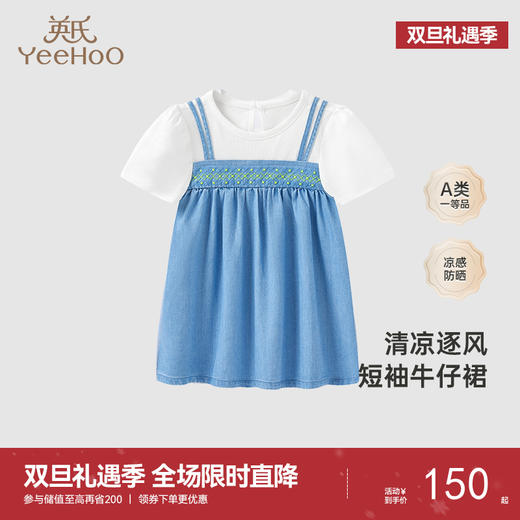 【商场同款】英氏童装裙子春夏短袖透气女童可爱连衣裙新款 商品图0