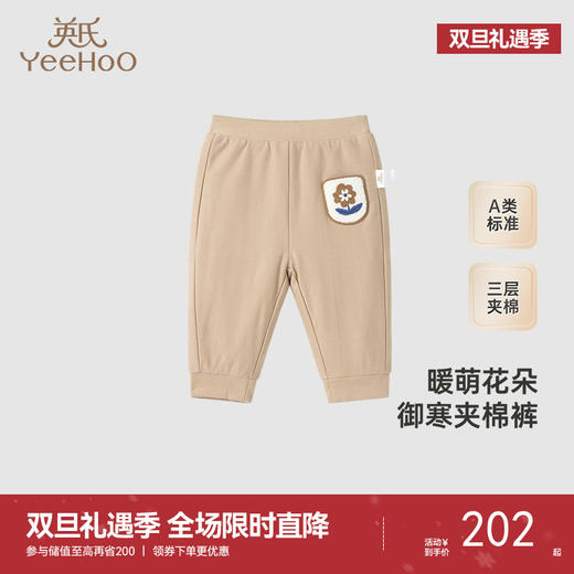 【商场同款】英氏女童长裤夹棉保暖秋冬休闲裤子新款儿童裤子 商品图0