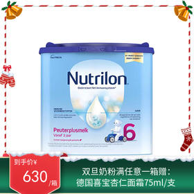 荷兰牛栏Nutrilon 幼儿奶粉6段（适合3岁以上）400g（2027年1月到期）【保税直发】
