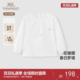 【商场同款】英氏儿童T恤长袖春夏上衣女童打底衫透气亲肤百搭T恤