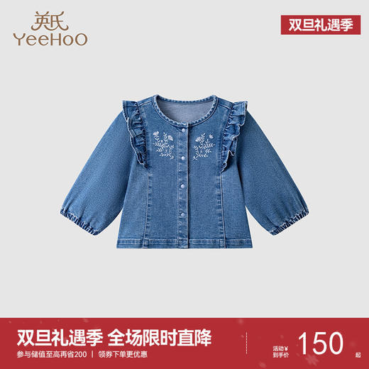 【商场同款】英氏儿童外套春秋女宝宝牛仔花边短款外套 商品图0