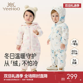 英氏婴幼儿连体衣2025冬季新款男女宝宝连帽长袖加厚保暖羽绒哈衣超韧绒