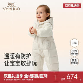 【商场同款】英氏儿童羽绒服秋冬保暖男童连体衣小童连帽羽绒衣服超韧绒