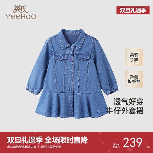 【商场同款】英氏儿童牛仔外套秋季女童外套裙新款长袖外套 商品图0