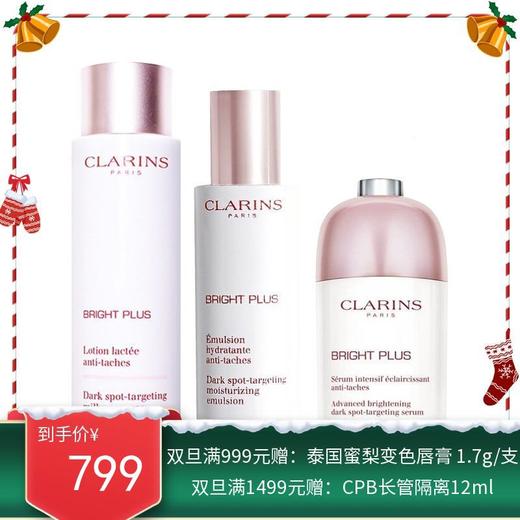法国CLARINS娇韵诗牛奶水乳小瓷瓶三件套（牛奶水200ml+小瓷瓶50ml+牛奶乳75ml）【香港直邮】 商品图0