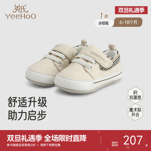 【商场同款】英氏婴儿鞋子男童步前鞋魔术贴抗菌防滑软底婴幼童鞋 商品图0