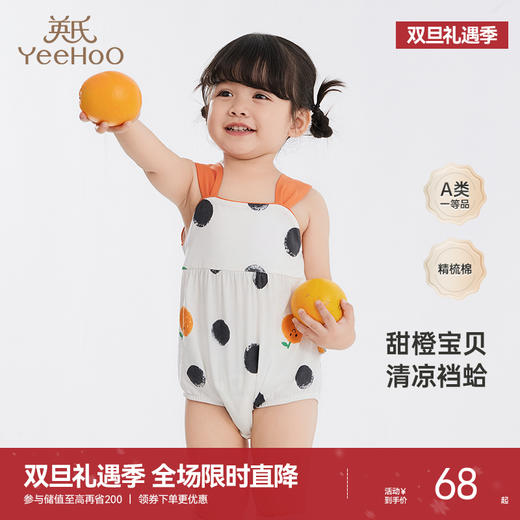 英氏婴幼儿爬服夏季新款清凉透气新生儿衣服女宝宝吊带连体衣 商品图0