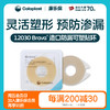 造口护理用品附件Brava造口防漏可塑贴环12030/12042【康乐保官方商城】 商品缩略图0