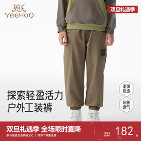 【商场同款】英氏儿童裤子百搭休闲男童长裤束脚工装裤四季款长裤