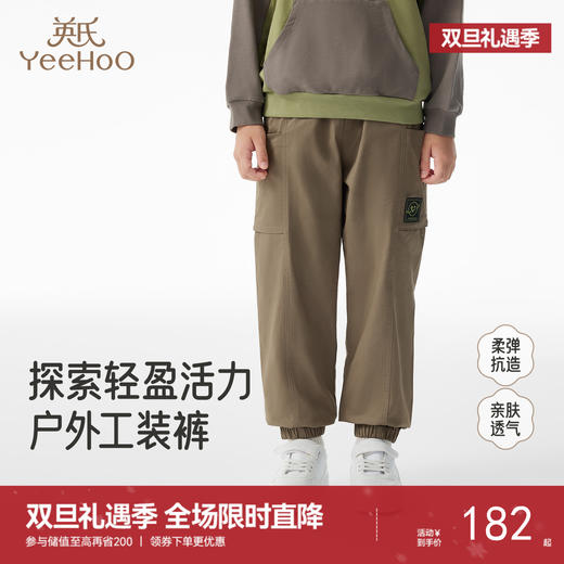 【商场同款】英氏儿童裤子百搭休闲男童长裤束脚工装裤四季款长裤 商品图0